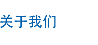 無紡布，熔噴，面料供應商