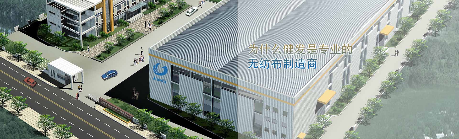 無紡布，熔噴，面料供應商